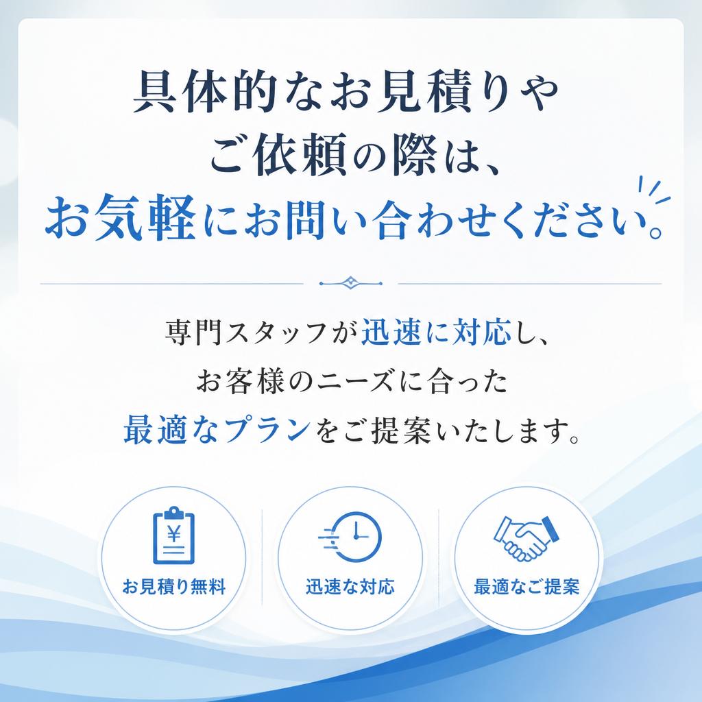 お問い合わせはこちらから