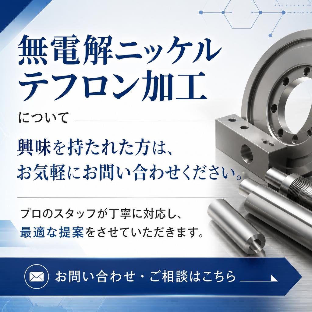 お問い合わせはこちらから